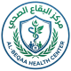 مركز البقاع الصحي